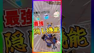 100％誰も知らない最強隠し機能‼️絶対最後まで見てね‼️(ヒント：投稿日は４月1日です)