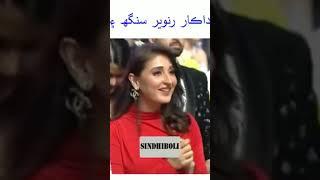 Sindhi language |Bollywood or Ranbeer Sing in sindhi