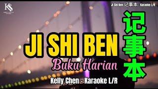 Ji Shi Ben 记事本 - Kelly Chen - Karaoke L/R (Audio L for No Vocal) (Audio R with Vocal)