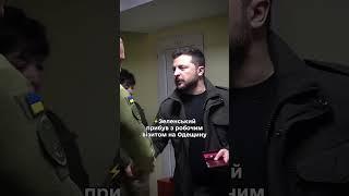 Президент прибув до Одещини