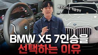 bmw X5 40i Xline 지금 잡아가세요!