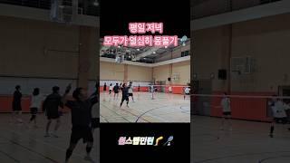 원스텝민턴 소모임 회원 모집 중(게스트 환영) #배드민턴 #배드민턴동호인 #배드민턴유튜브 #배드민턴쇼츠 #badminton #원스텝민턴 #배드민턴소모임