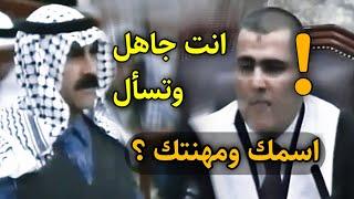 القاضي يسأل رفاق صدام حسين عن الاسم والمهنة وكان الجواب صادم !!
