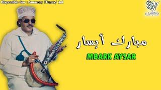 MBARK AYSAR - MANIK RAD SKERH IDOUNITI - مبارك ايسار