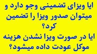 موسسه مهاجرتی جام
