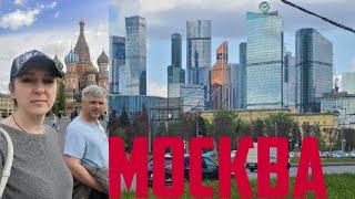 Гуляем по Москве. Скоро операция