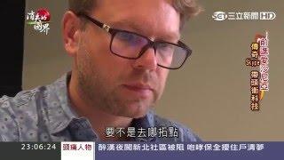 消失的國界【愛沙尼亞】20151205