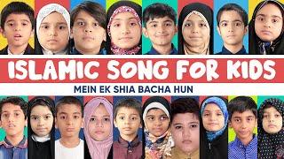 Islamic song for Kids | Main Ek Shia Bachcha Hun | SabeelKids Official Song