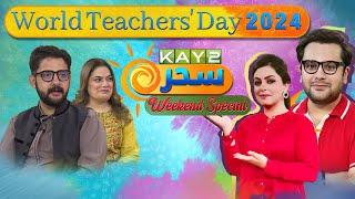 World Teachers' Day 2024 | Kay2 Sahar Weekend | 5th Oct 2024 | Kay2TV