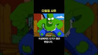 다혈질 사주, 화 잘 내는 사주, /// 사주 상담 (010-9222-8427)