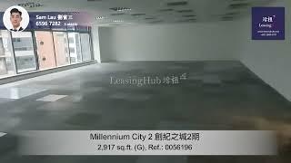 Millennium City 2 Office For Lease｜創紀之城2期寫字樓出租 | 編號Ref.:0056196