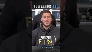첼시 레전드한테 이게 무슨 짓이야! (feat. 토트넘)