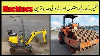 Most Advanced Construction Machines In The World | Anu Tv | In Urdu.