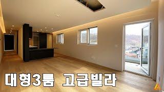 [No.217]심플하고 고급스러운 대형3룸 성남고급빌라 송파 강남이동하기 좋아요[a simple and luxurious villa]