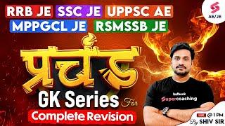 GK GS for all AE & JE Exams | RRB JE GK GS Classes | SSC JE GK GS Classes | Shiv Sir