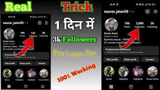 Instagram par followers kaise badhaye | instagram par follower kaise badhaye without login