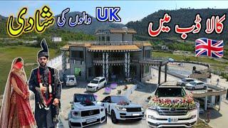 Most luxury Wedding/ Barat Highlight in kaladab Azad Kashmir/Uk والوں کی شادی