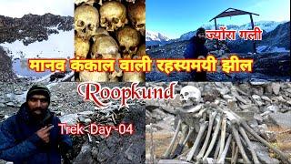 Roopkund Trek | The Mysterious - Skeleton Lake of India | Dangerous Trek, Day -4 | रूपकुण्ड |