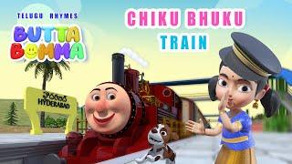 Telugu Kids Train Song CHIKU BHUKU CHIKU BHUKU RAILU BANDI || Butta Bomma Telugu Rhymes For Children