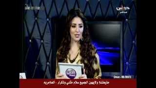 خديجة سليمان-حواس-احلى مساء-المحبة