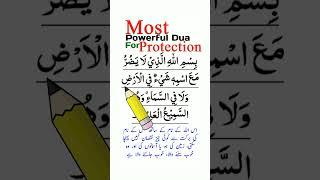 Most powerful dua for protection