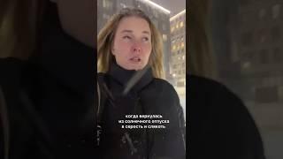 Так! Это что такое, а???  #зимовка #приколы