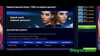  Вулкан Ставка - обзор от сайта OtzyvCasino