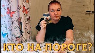 КТО НА НОВЕНЬКОГО? КОГО ЖДАТЬ, КОГО ПРИНИМАТЬ? ⭐ Расклад Таро