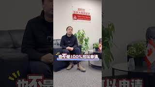 加拿大PR公民如何给自己的父母家人办理加拿大移民