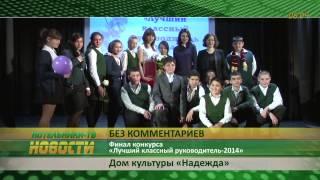 Эфир Котельники-ТВ 5 апреля 2014