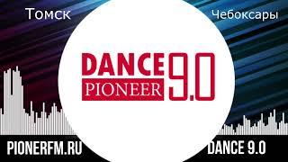 Radio DANCE 9.0 Eurodance Megamix - www.pionerfm.ru