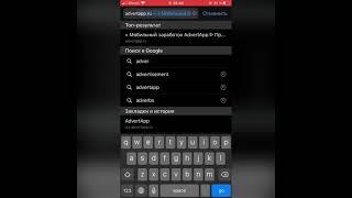 Как скачать Advertapp (GuruApp) на Iphone  2021?