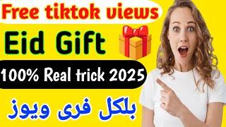 TikTok par Views Kaise badhaye | TikTok par Video viral Karnay ka tarika | New Website 2025