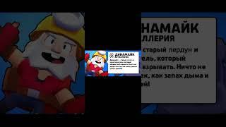 #brawlstars #бравлстарс #memes #ржака #ржакадослез #sergeyshow