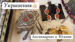 Отличная Барахолка в Италии  Рай для коллекционеров № 22 2023 г.
