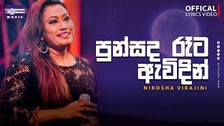 Punsanda Reta Awidin | පුන්සද රෑට ඇවිදින්  | Nirosha Virajini