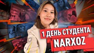 Учеба и студенческая жизнь в Нархозе: один день глазами студента