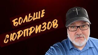 Почему Израиль Ждёт? Пейджерная Уязвимость! (Том, 18.09.24)