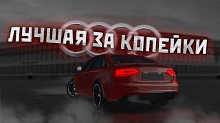 ТОПОВОЕ АВТО ЗА КОПЕЙКИ - AUDI S4 | MTA PROVINCE