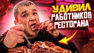 СЪЕЛ 2,2кг ФИРМЕННОГО СЕРБСКОГО БЛЮДА - УДИВИЛ РАБОТНИКОВ РЕСТОРАНА!