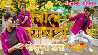 वायरल हुआ #video| लाल घाघरा | Lal Ghaghra | bhojpuri dance #pawan#love #shilpi raj #pawansingh#2022