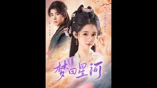 [MULTI SUB] 【完整版结局】祝无双穿越到大宁朝女皇后的身上，系统告知皇后三天后全家会被暴君处死，需要根据系统任务攻略皇帝才能返回现代，谁知皇帝竟然会读心术，祝无双一言一行都被皇帝了如指掌。
