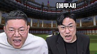 감스트 포켓몬 갑질단 vs 럭키망키 자존심을 건 한판 대결!! [24.9.21 해초마을 #11]