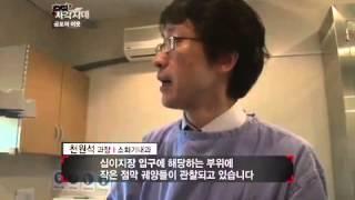 추적 사각지대 - 인천 나은병원 소화기 내과 천원석 과장님 인터뷰