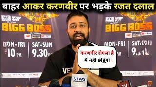 Rajat Dalal Eviction Interview| Rajat Dalal Eviction In Bigg Boss| Rajat Dalal Evicted Video