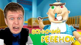 Побег от ЗЛОГО РЕБЕНКА!!! Roblox