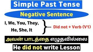 Simple Past Tense Negative Sentence in tamil | How to make Negative Sentence from positive Sentence