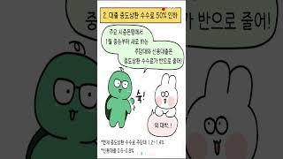 우리는 건물주 2025년 집사도 돼, 희망은 늘 우리와 함께 합니다. 정부에 좋은 정책으로 건물주 되세요. 조관형 ,신사박사,신사동빌딩,잠원동빌딩️010-5213-4884