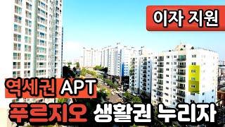 [부천신축아파트](no.618)푸르지오 생활권을 누려보세요! 소사역 역세권에 부담없는 이자지원3600만원 내집장만의 시작해보세요[소사본동신축아파트][미분양아파트][부천아파트분양]