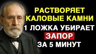 Врач Мечников: Эта СМЕСЬ действует через 5 минут. Как быстро избавиться от запора?
